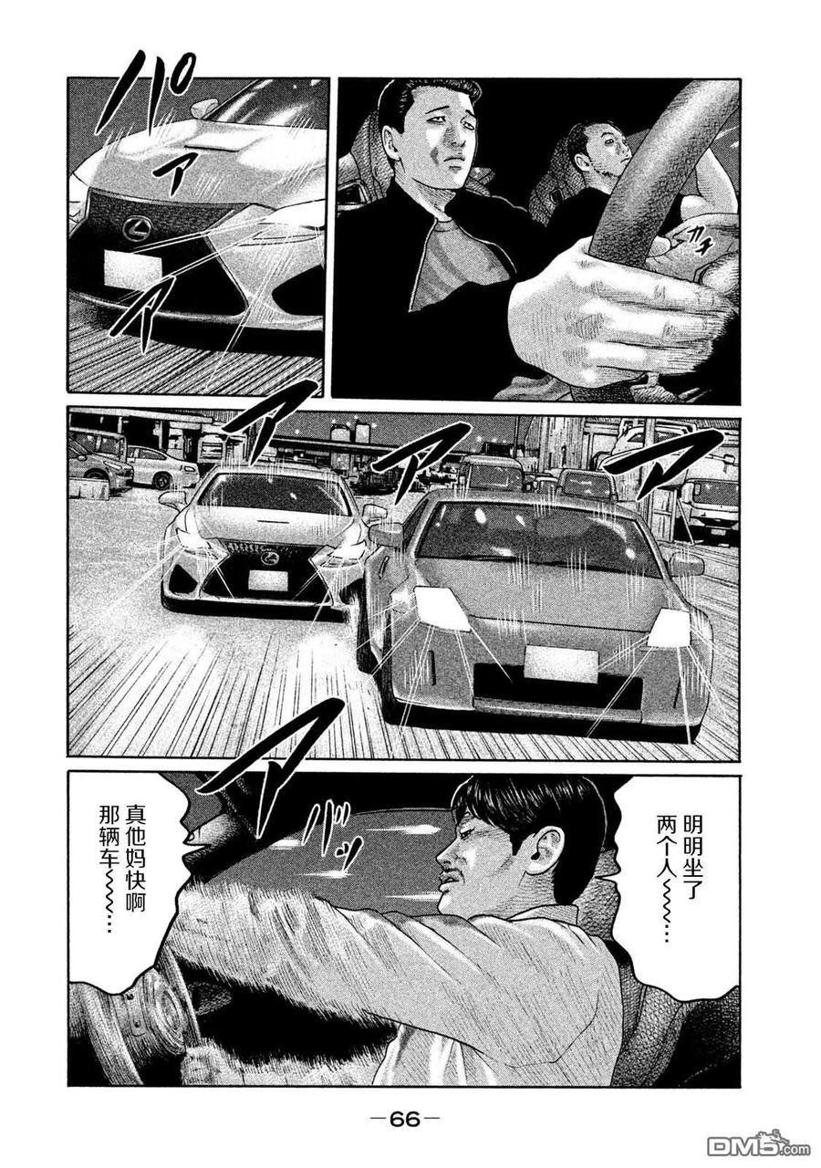 《寓言杀手》第199话 第10页