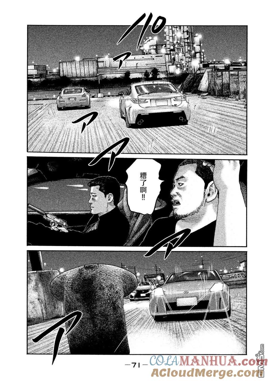 《寓言杀手》第199话 第15页