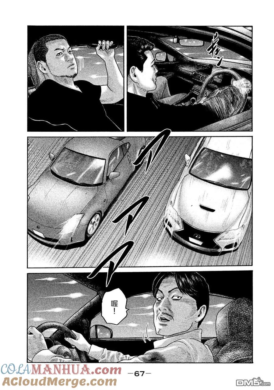 《寓言杀手》第199话 第11页