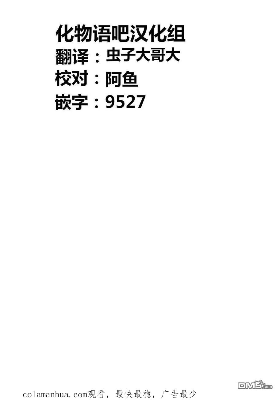 《寓言杀手》第199话 第18页