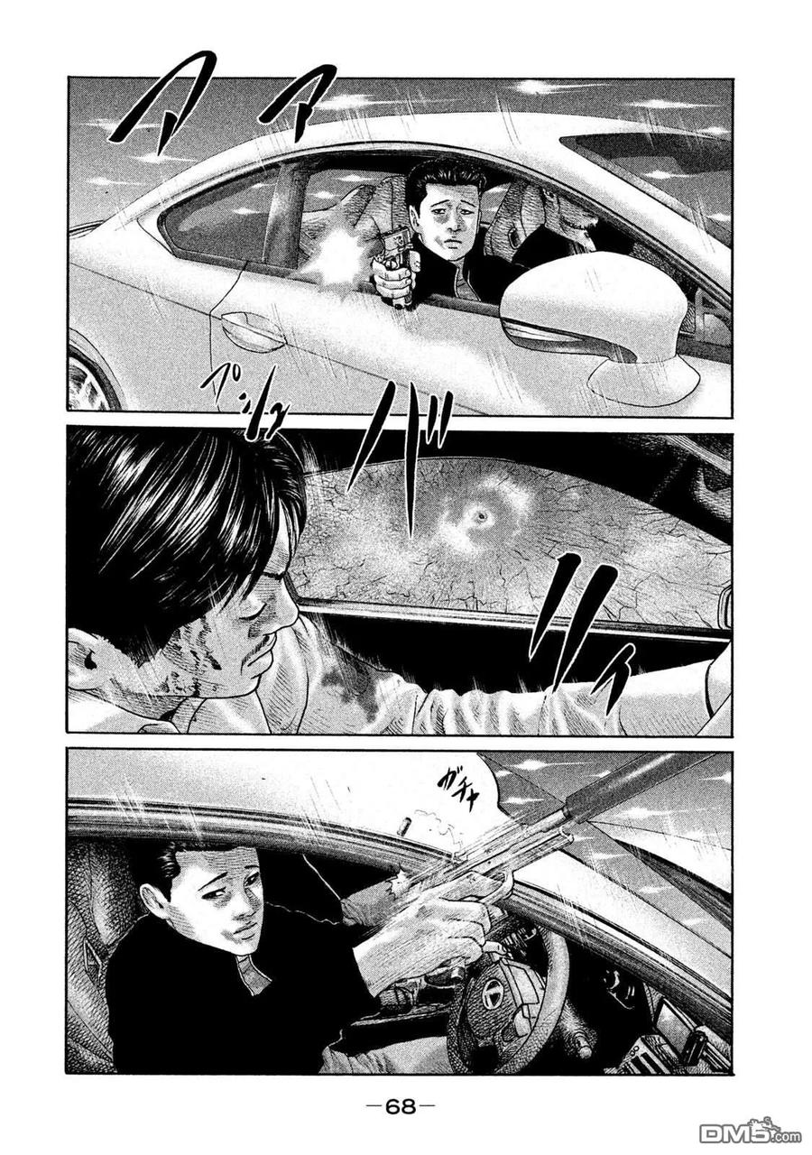 《寓言杀手》第199话 第12页