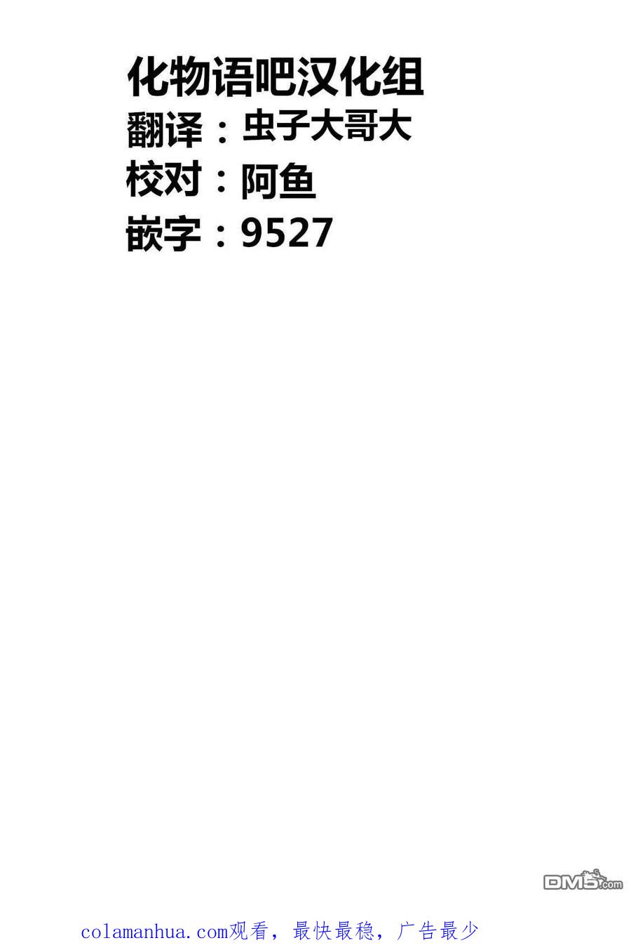 《寓言杀手》第200话 第20页