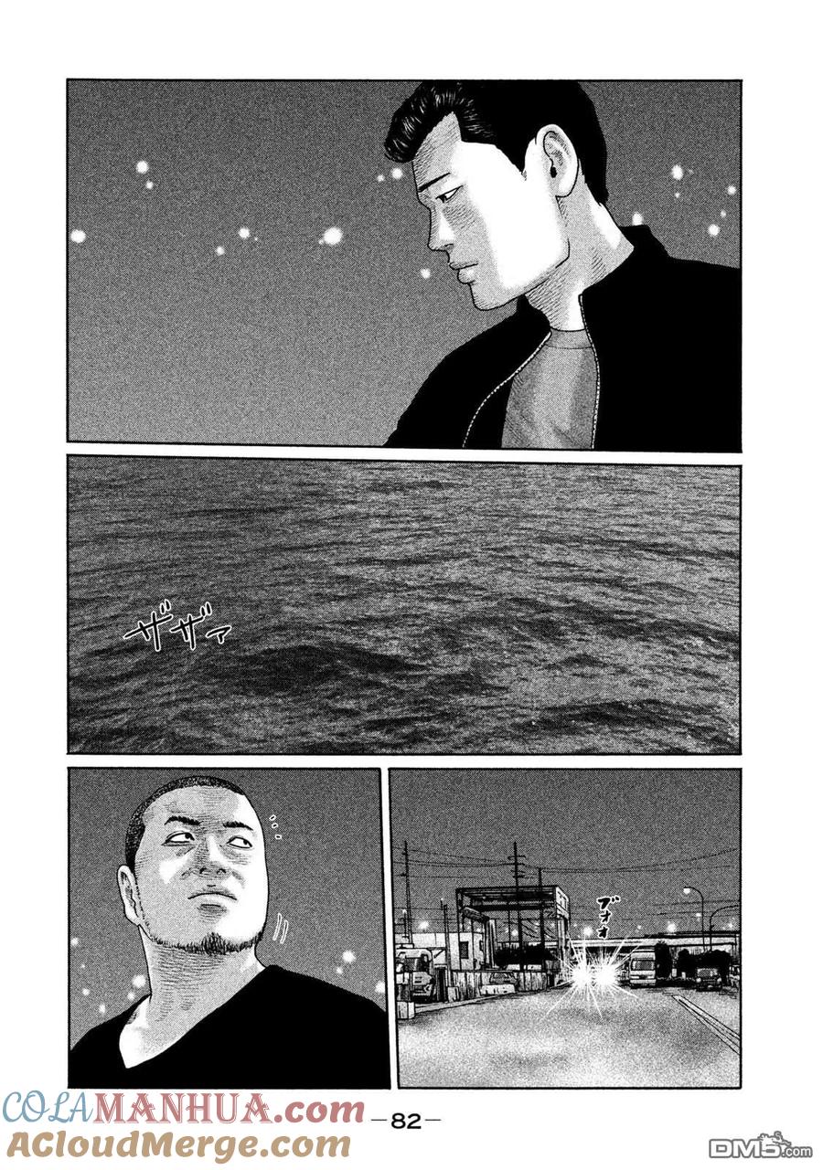 《寓言杀手》第200话 第7页