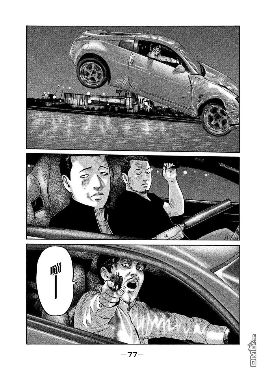 《寓言杀手》第200话 第2页