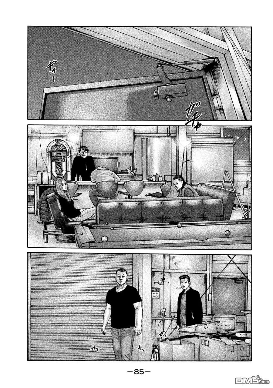 《寓言杀手》第200话 第10页