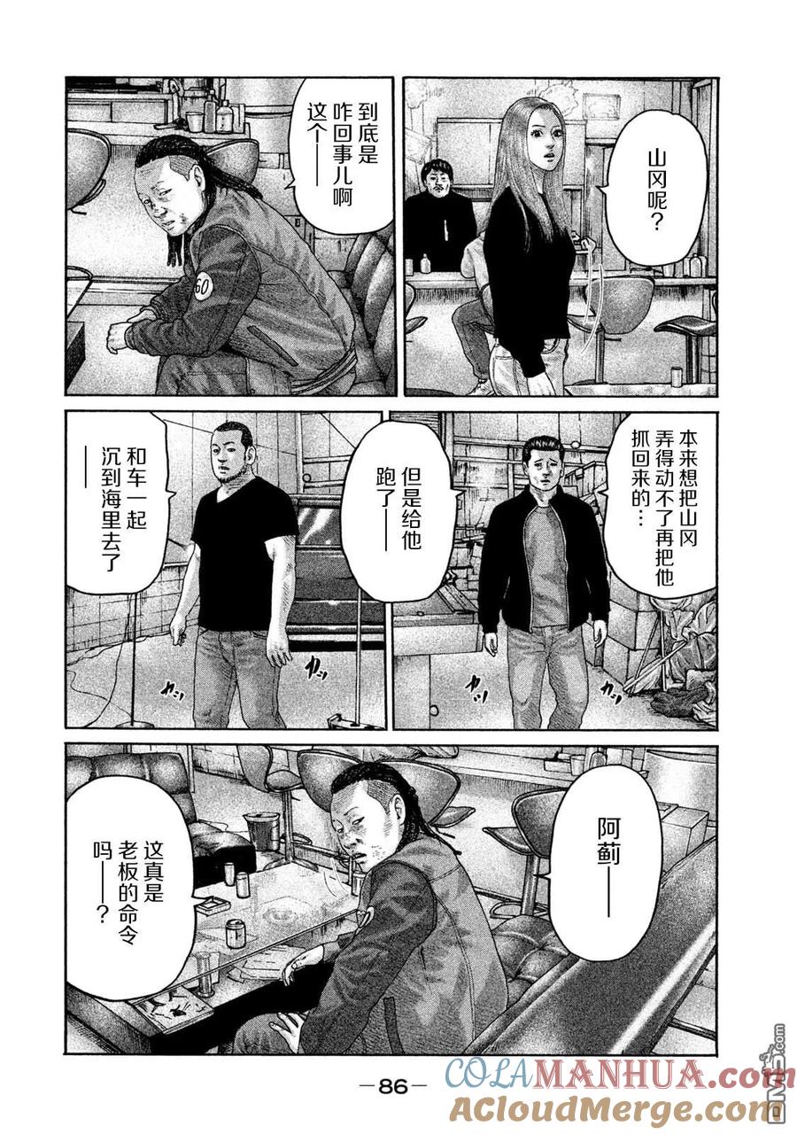 《寓言杀手》第200话 第11页