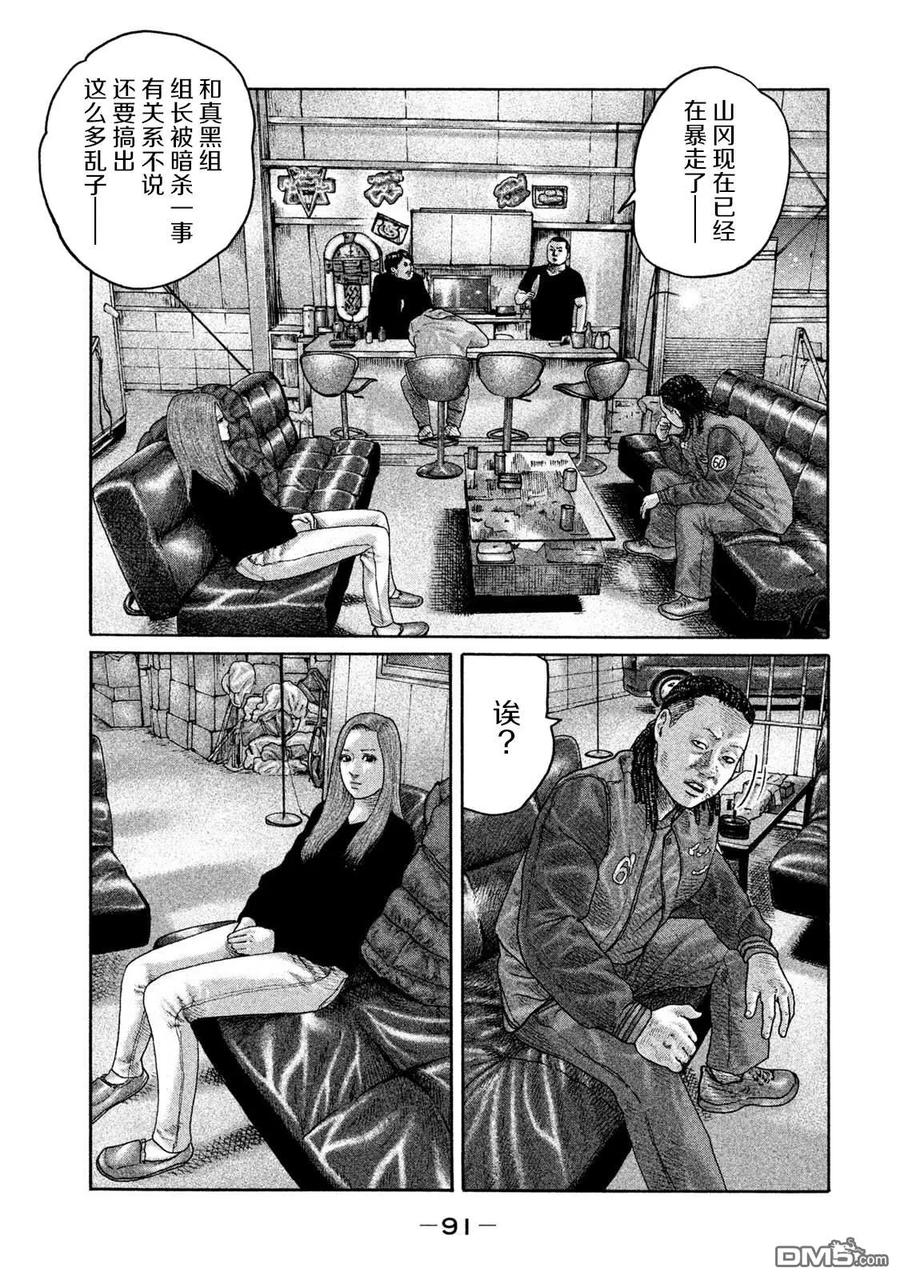 《寓言杀手》第200话 第16页