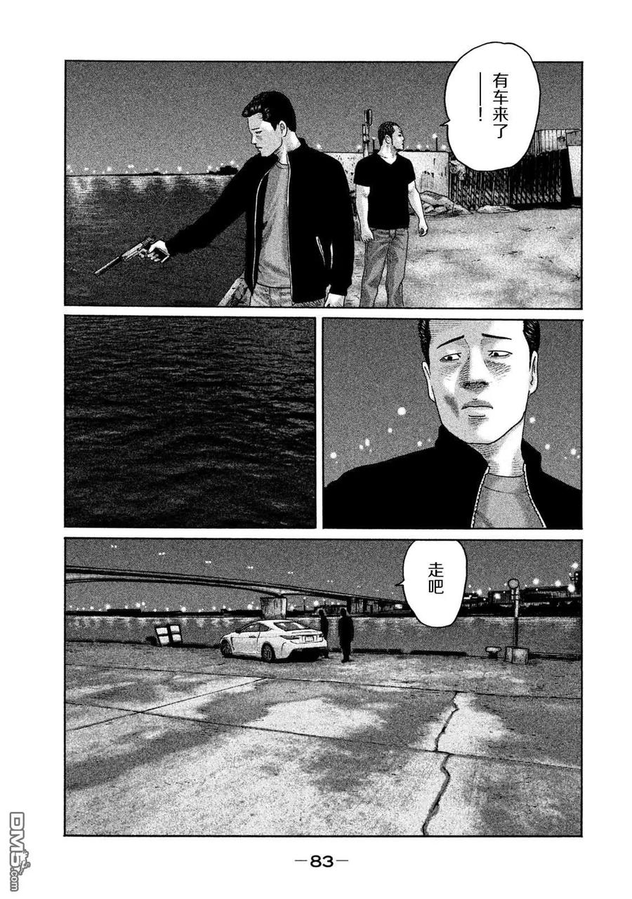 《寓言杀手》第200话 第8页