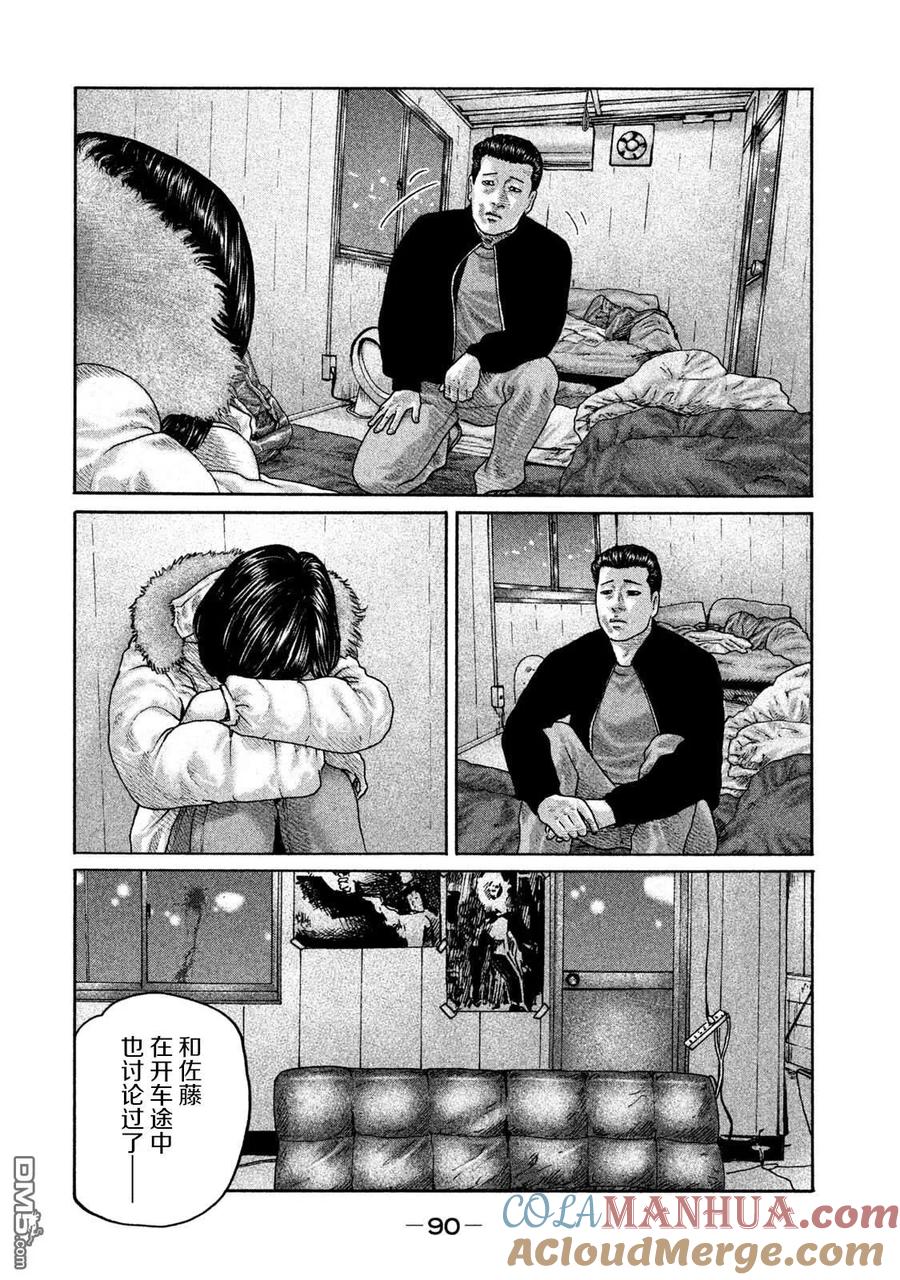 《寓言杀手》第200话 第15页