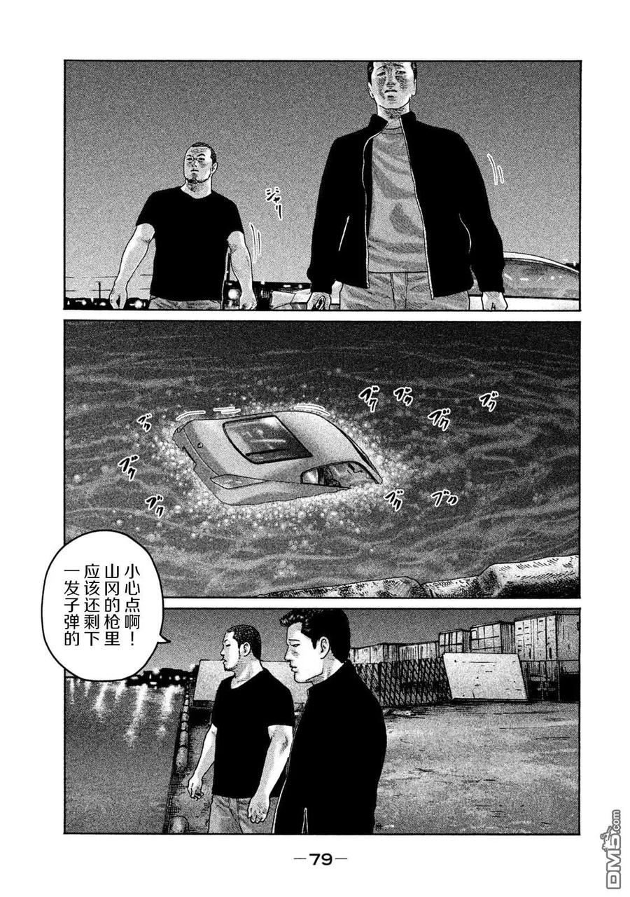 《寓言杀手》第200话 第4页