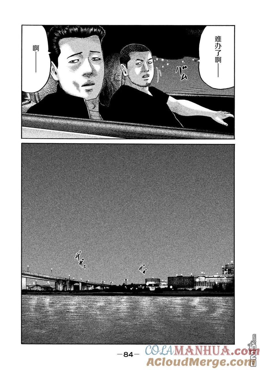 《寓言杀手》第200话 第9页