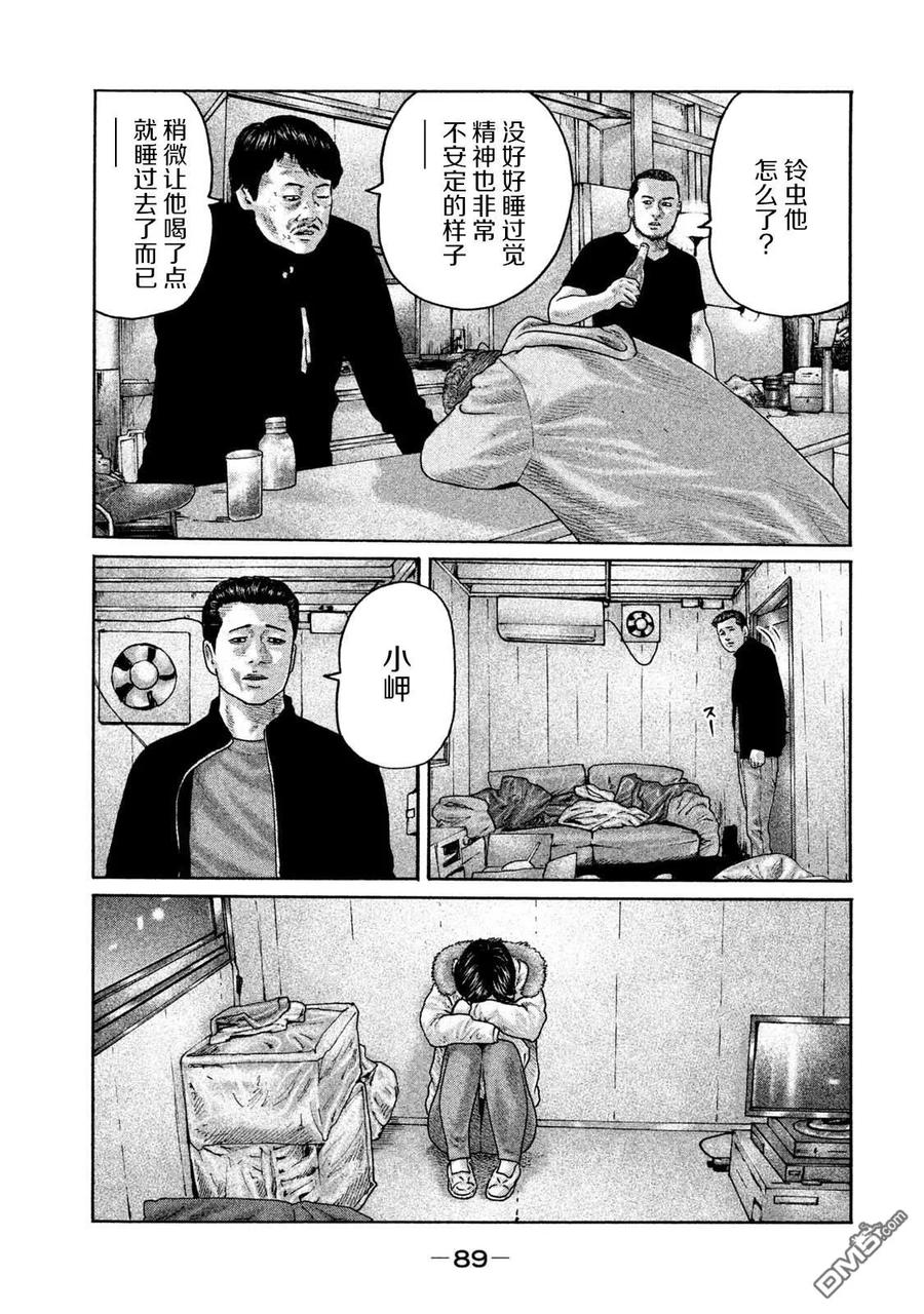 《寓言杀手》第200话 第14页