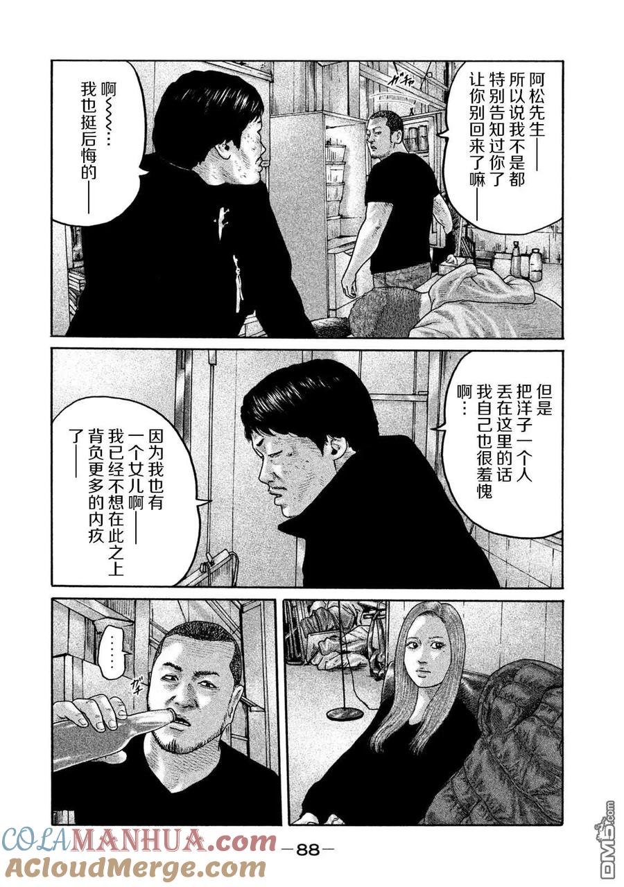 《寓言杀手》第200话 第13页