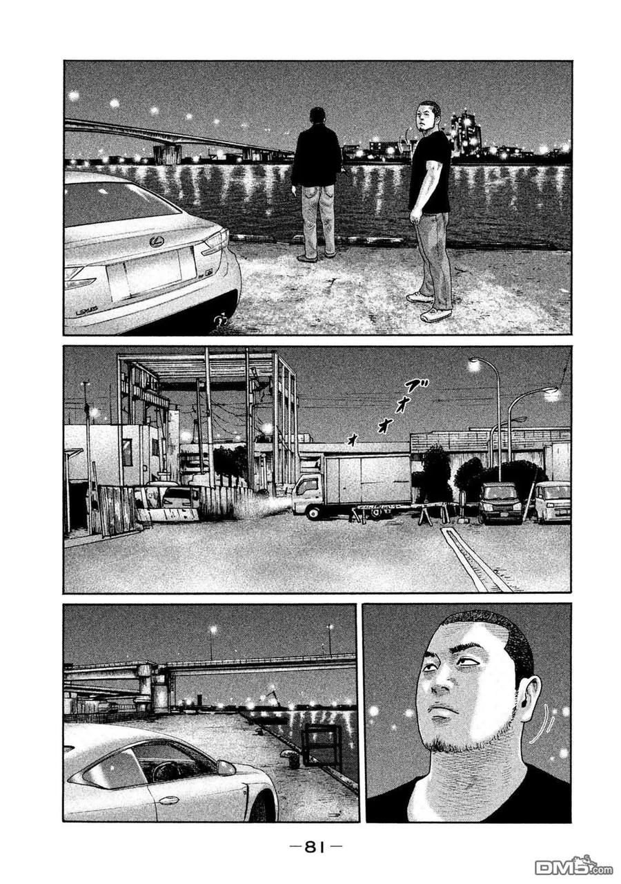 《寓言杀手》第200话 第6页