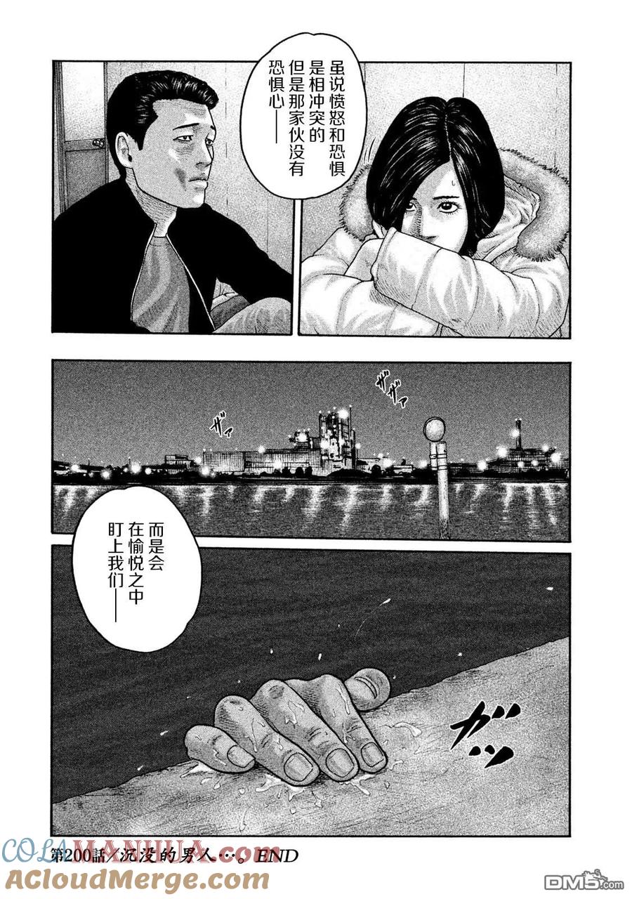 《寓言杀手》第200话 第19页
