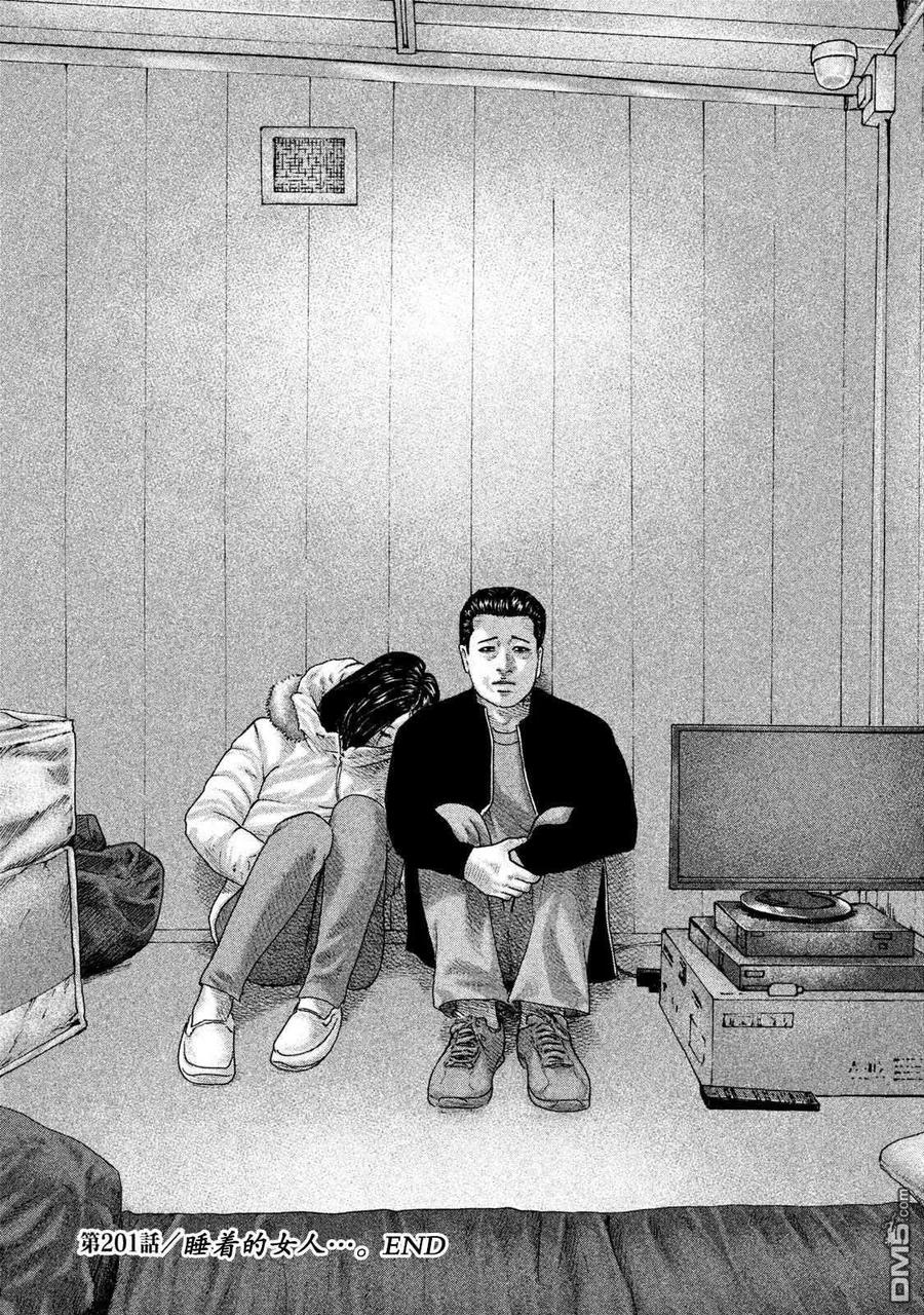 《寓言杀手》第201话 第18页