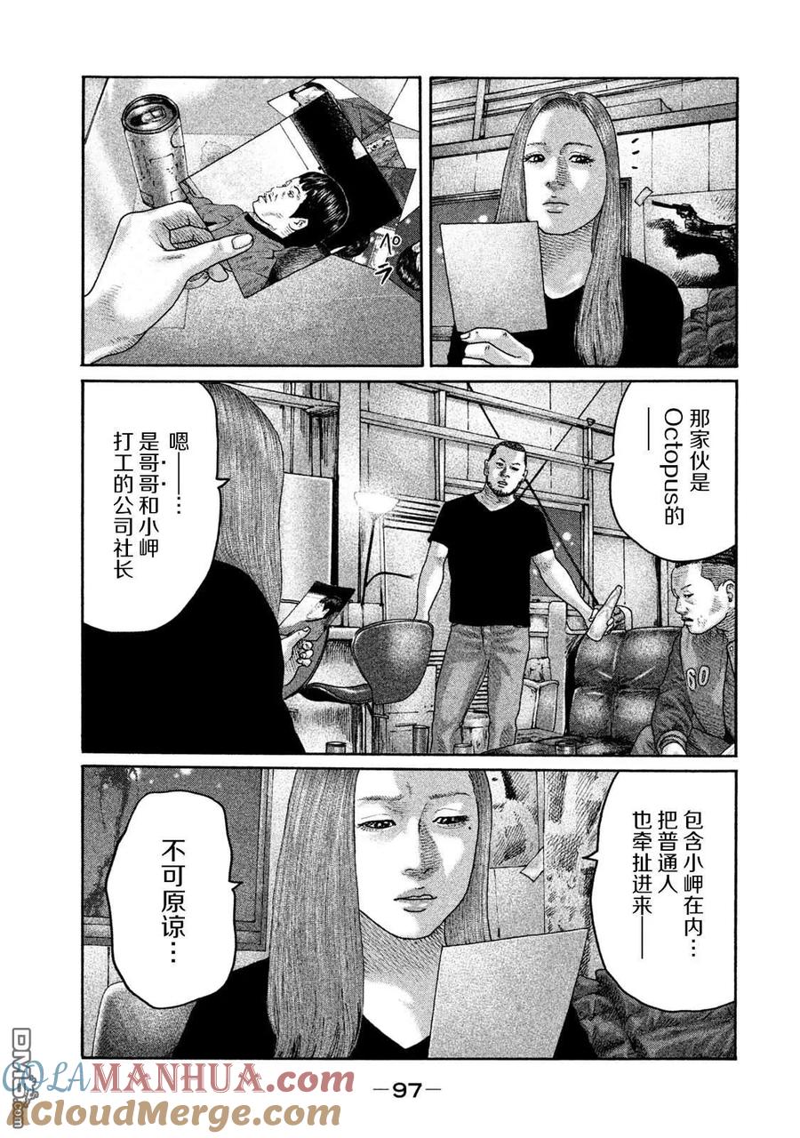 《寓言杀手》第201话 第3页