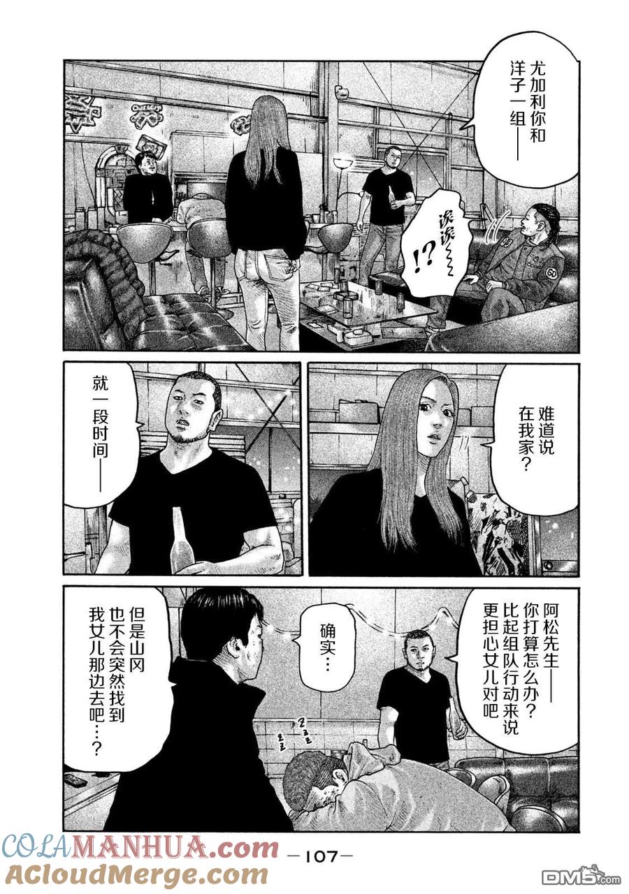 《寓言杀手》第201话 第13页