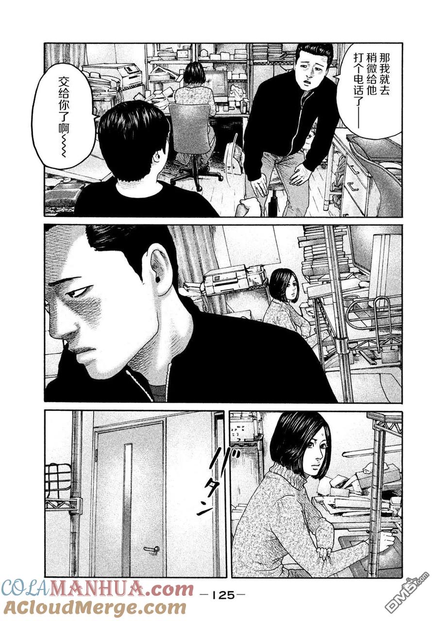 《寓言杀手》第202话 第13页
