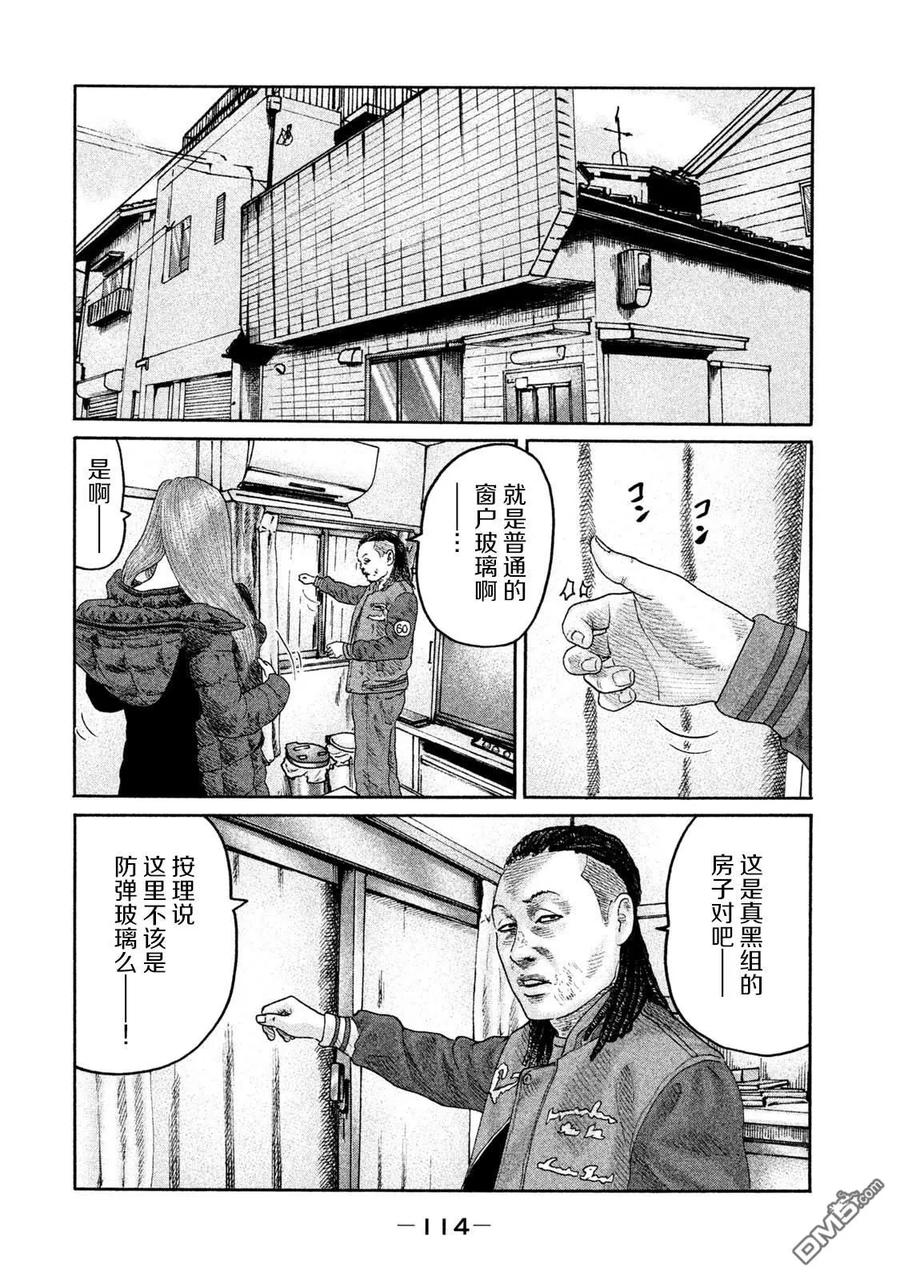《寓言杀手》第202话 第2页