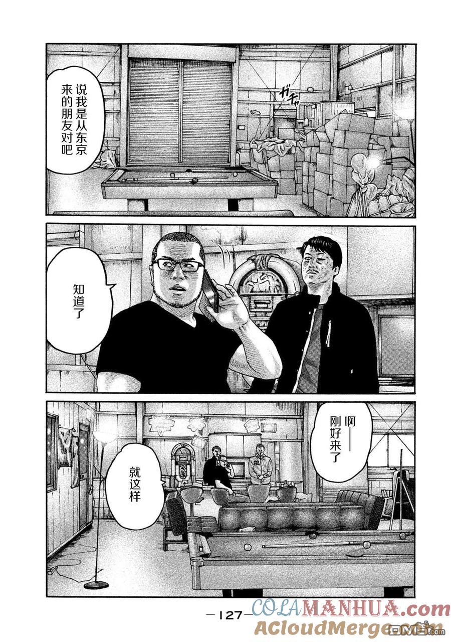 《寓言杀手》第202话 第15页