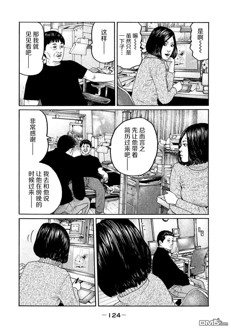 《寓言杀手》第202话 第12页