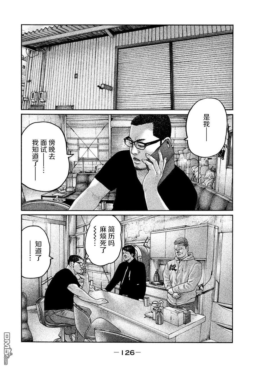 《寓言杀手》第202话 第14页