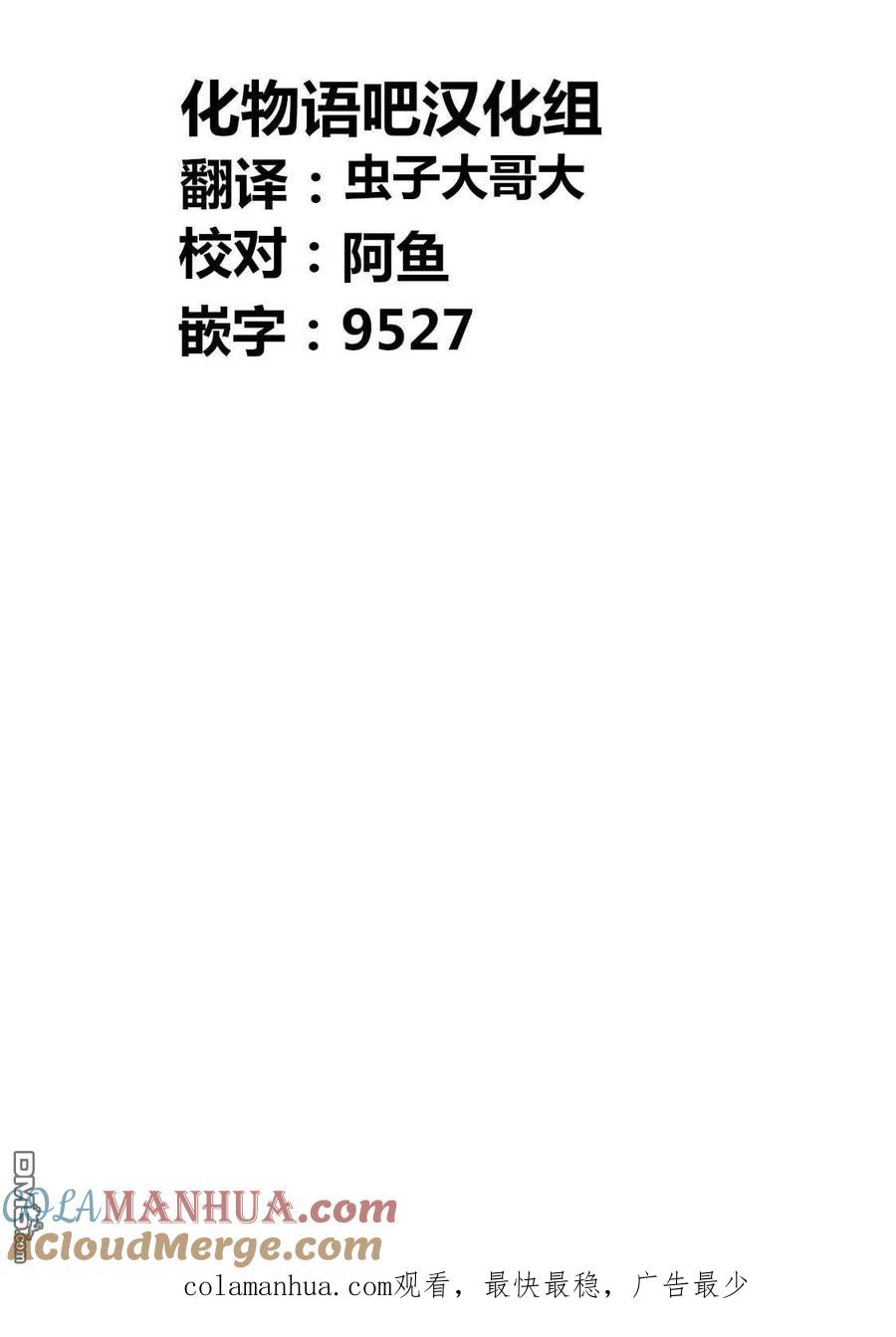 《寓言杀手》第202话 第19页