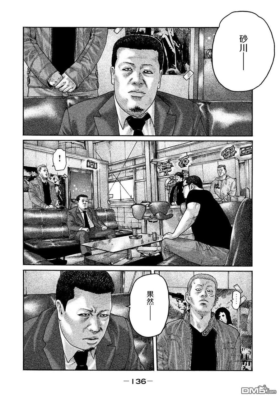 《寓言杀手》第203话 第6页