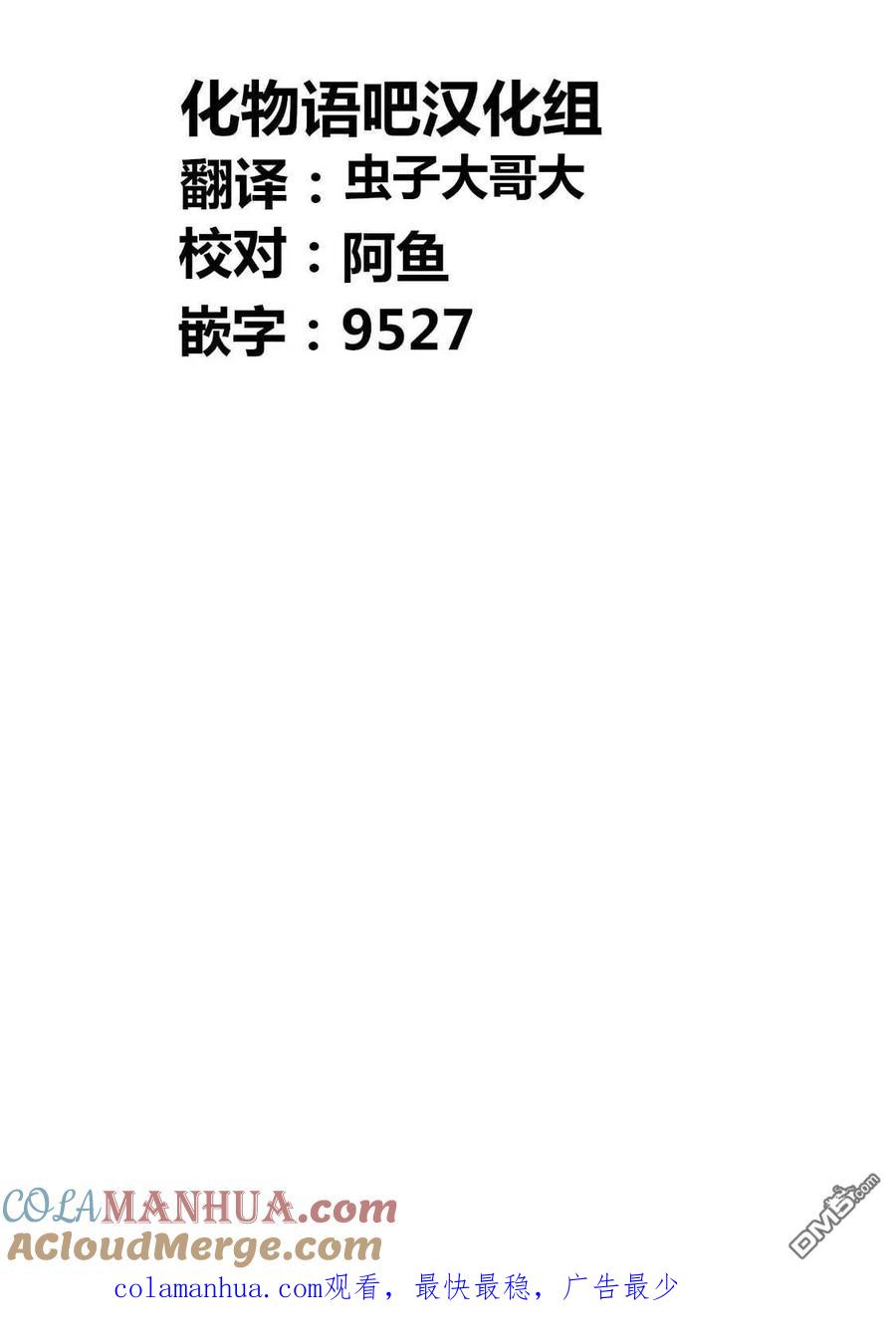 《寓言杀手》第203话 第19页