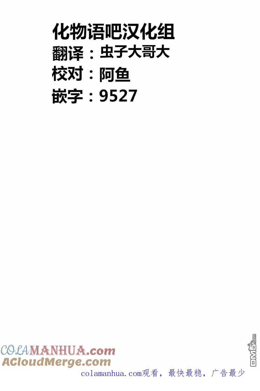 《寓言杀手》第204话 第19页