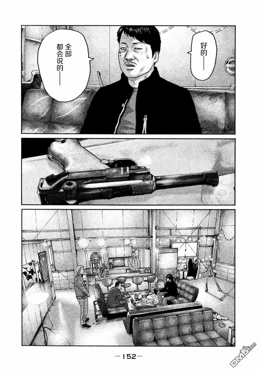 《寓言杀手》第204话 第4页