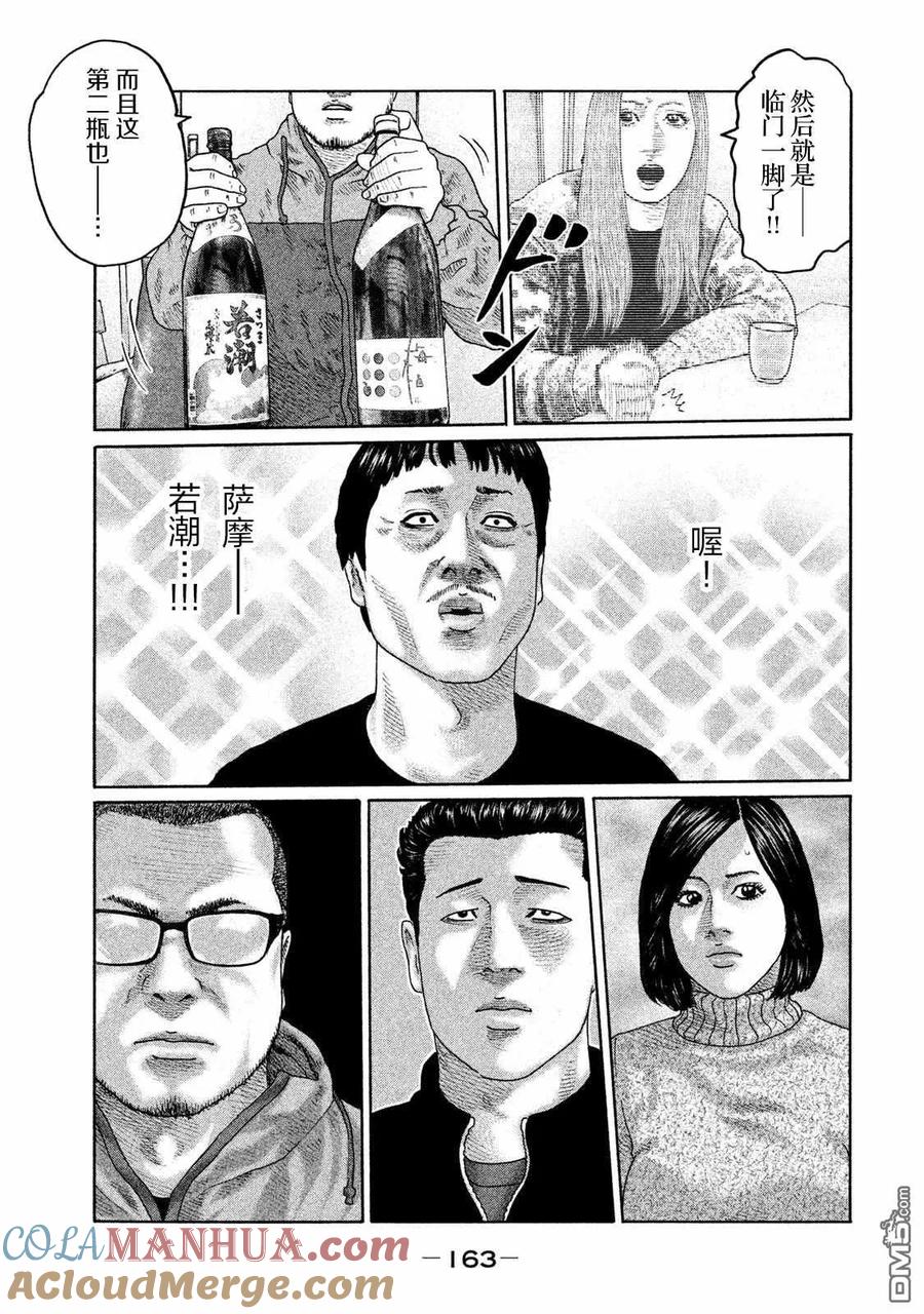 《寓言杀手》第204话 第15页