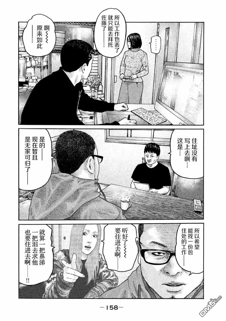 《寓言杀手》第204话 第10页
