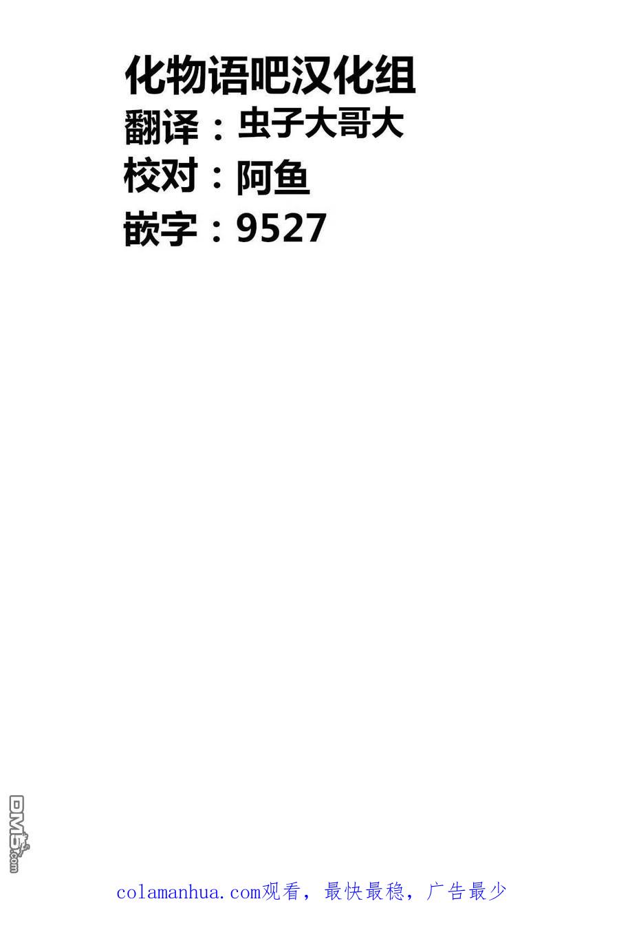 《寓言杀手》第205话 第20页