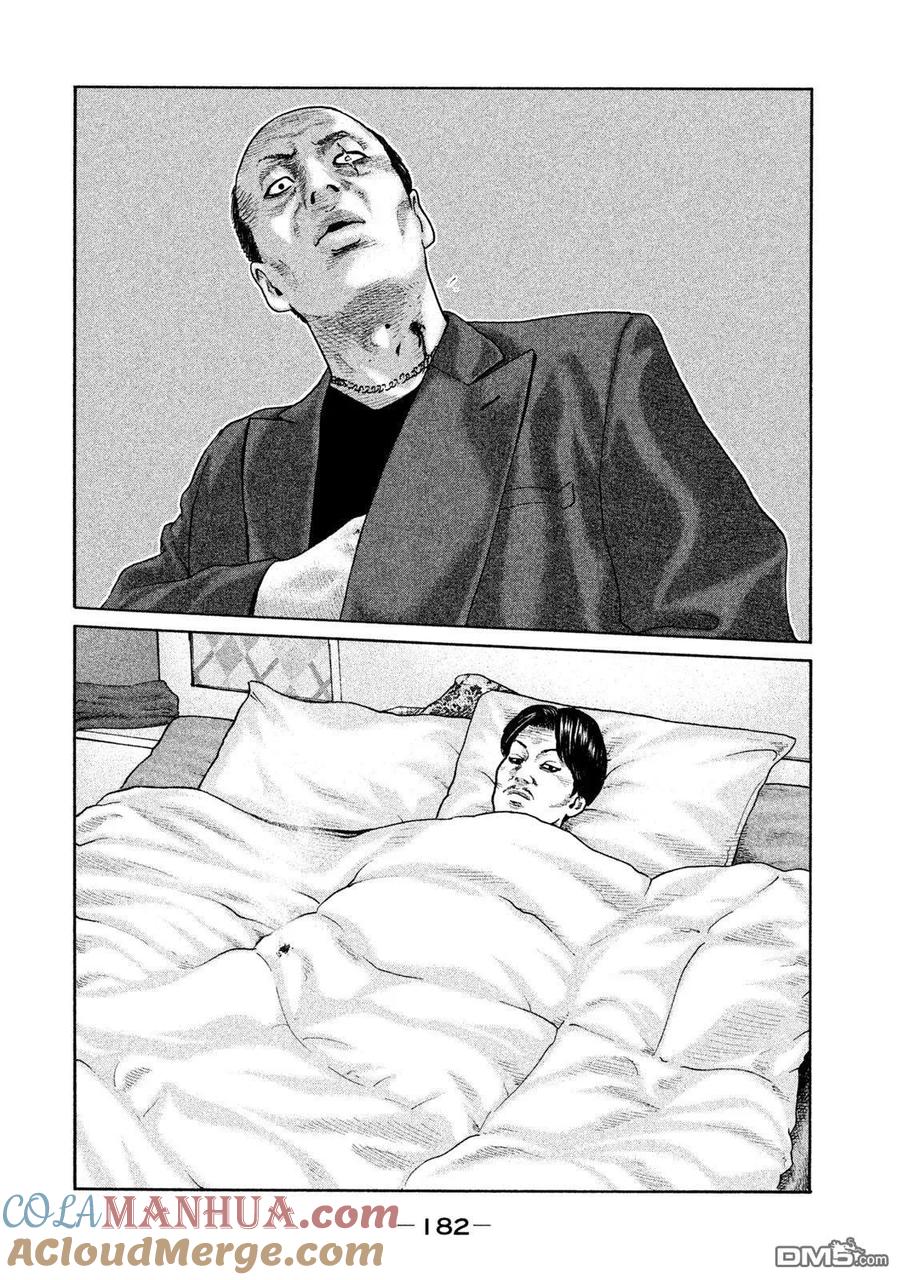 《寓言杀手》第205话 第15页
