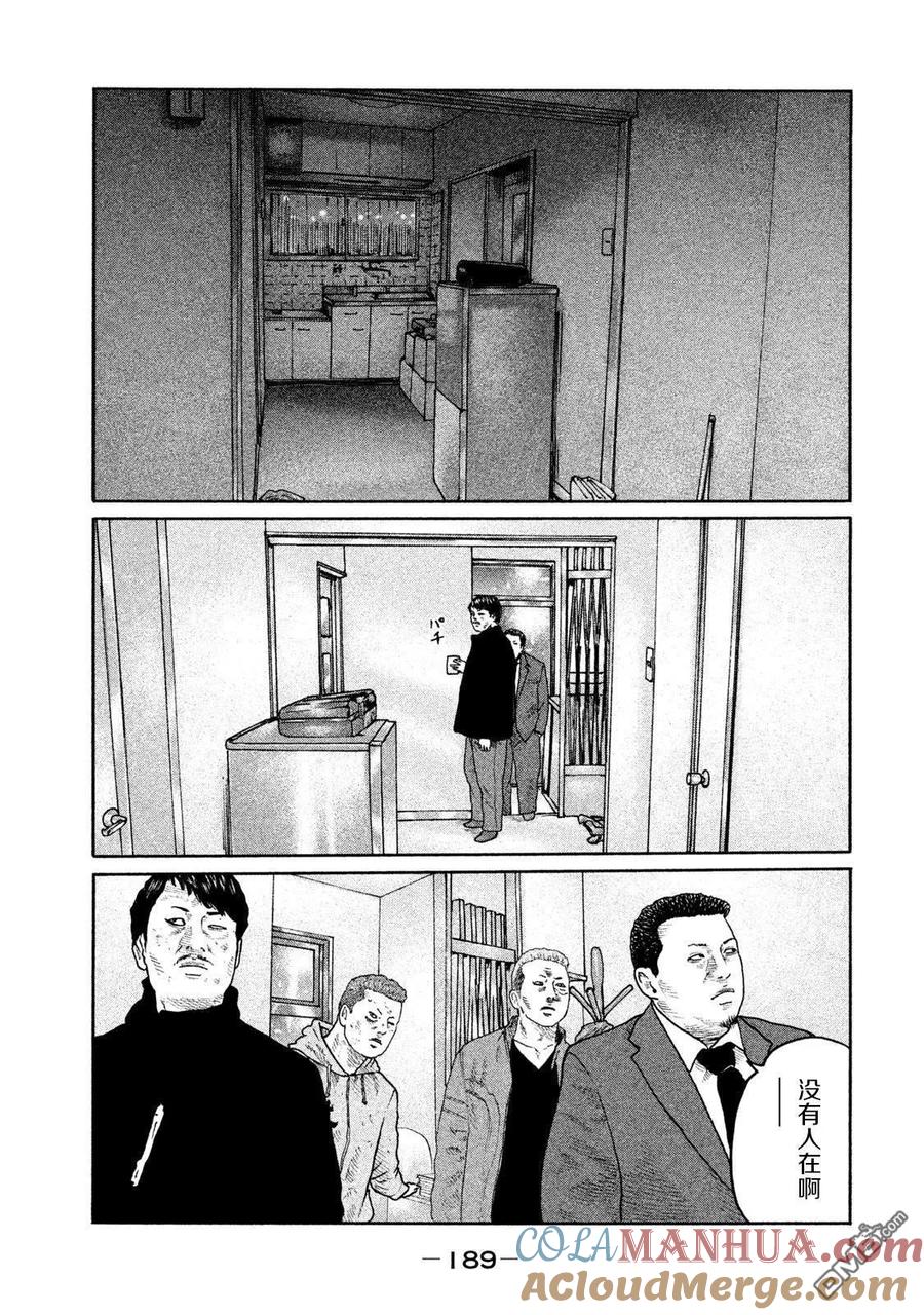 《寓言杀手》第206话 第3页