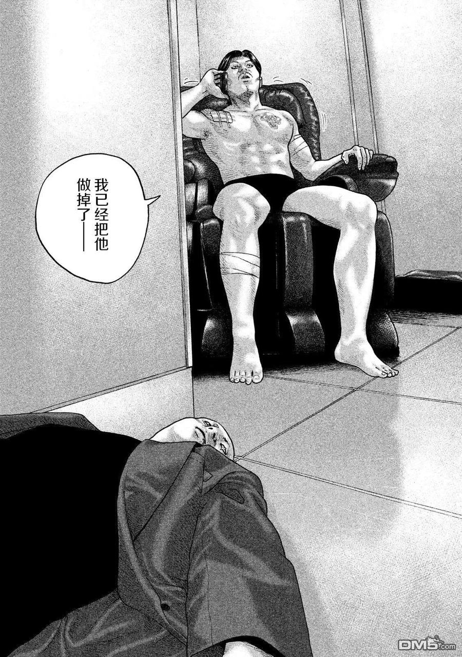 《寓言杀手》第206话 第10页