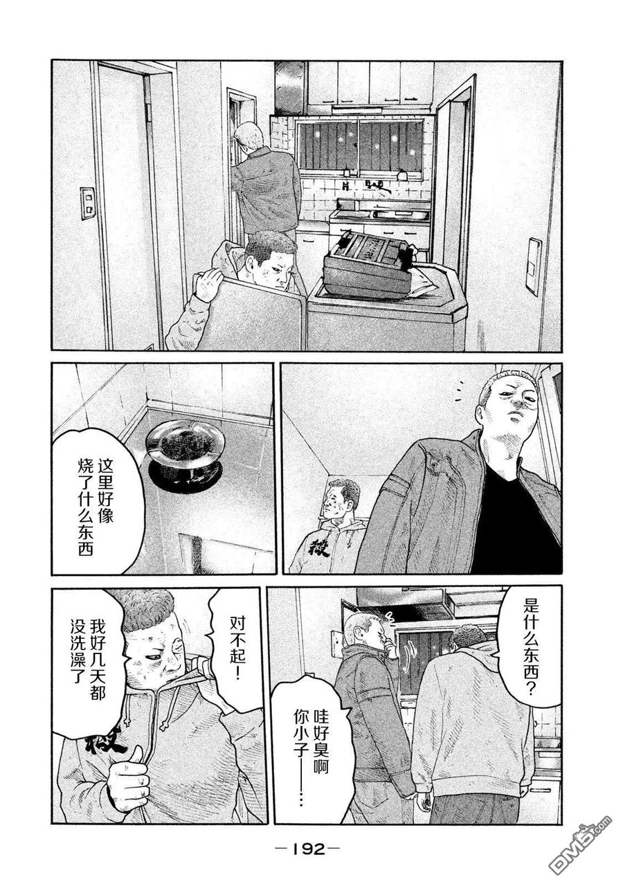 《寓言杀手》第206话 第6页