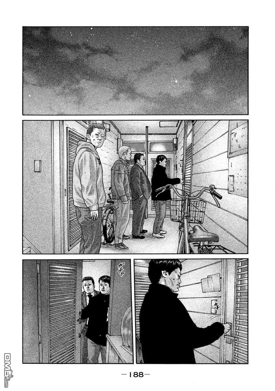 《寓言杀手》第206话 第2页
