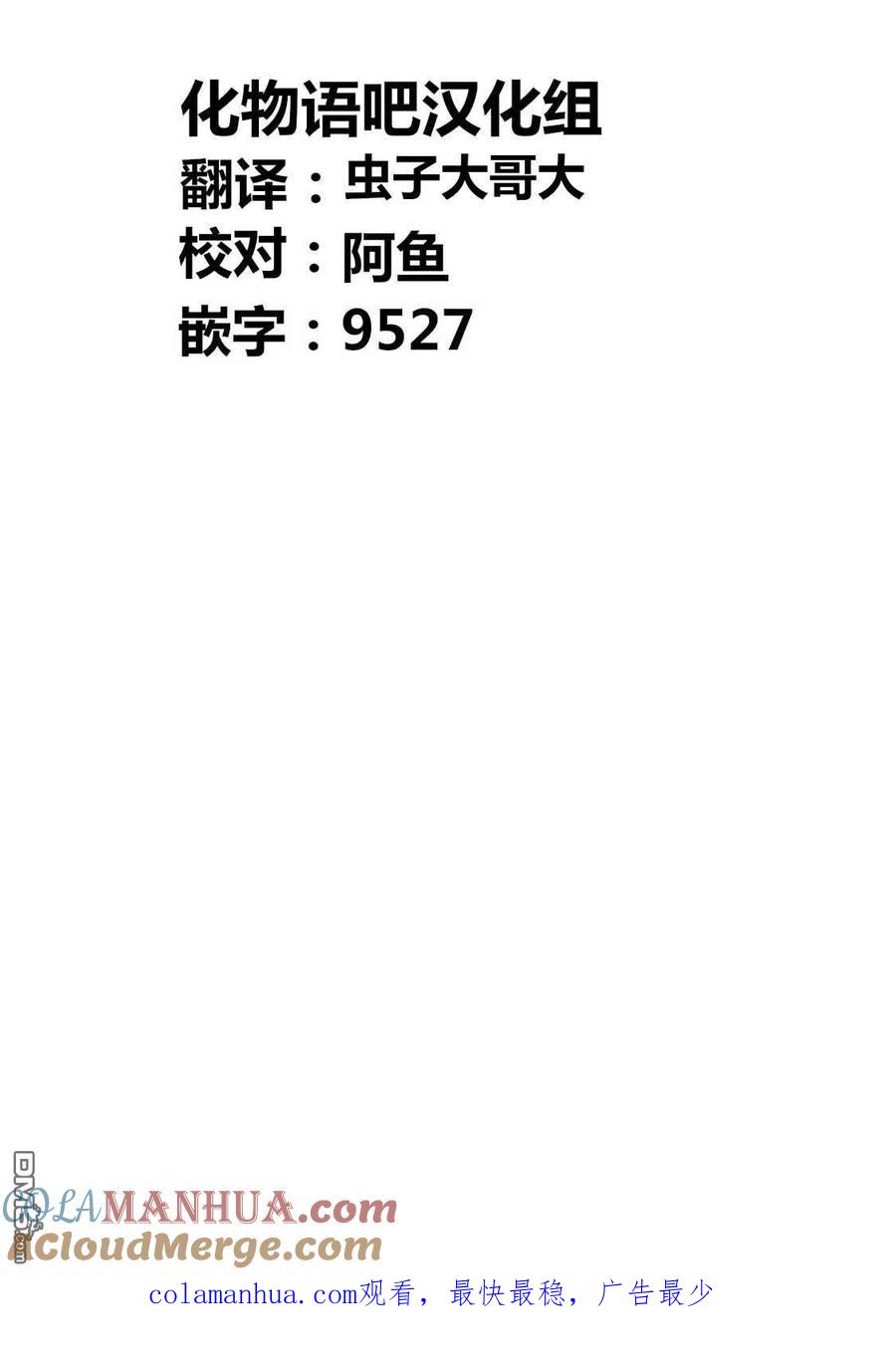 《寓言杀手》第206话 第19页