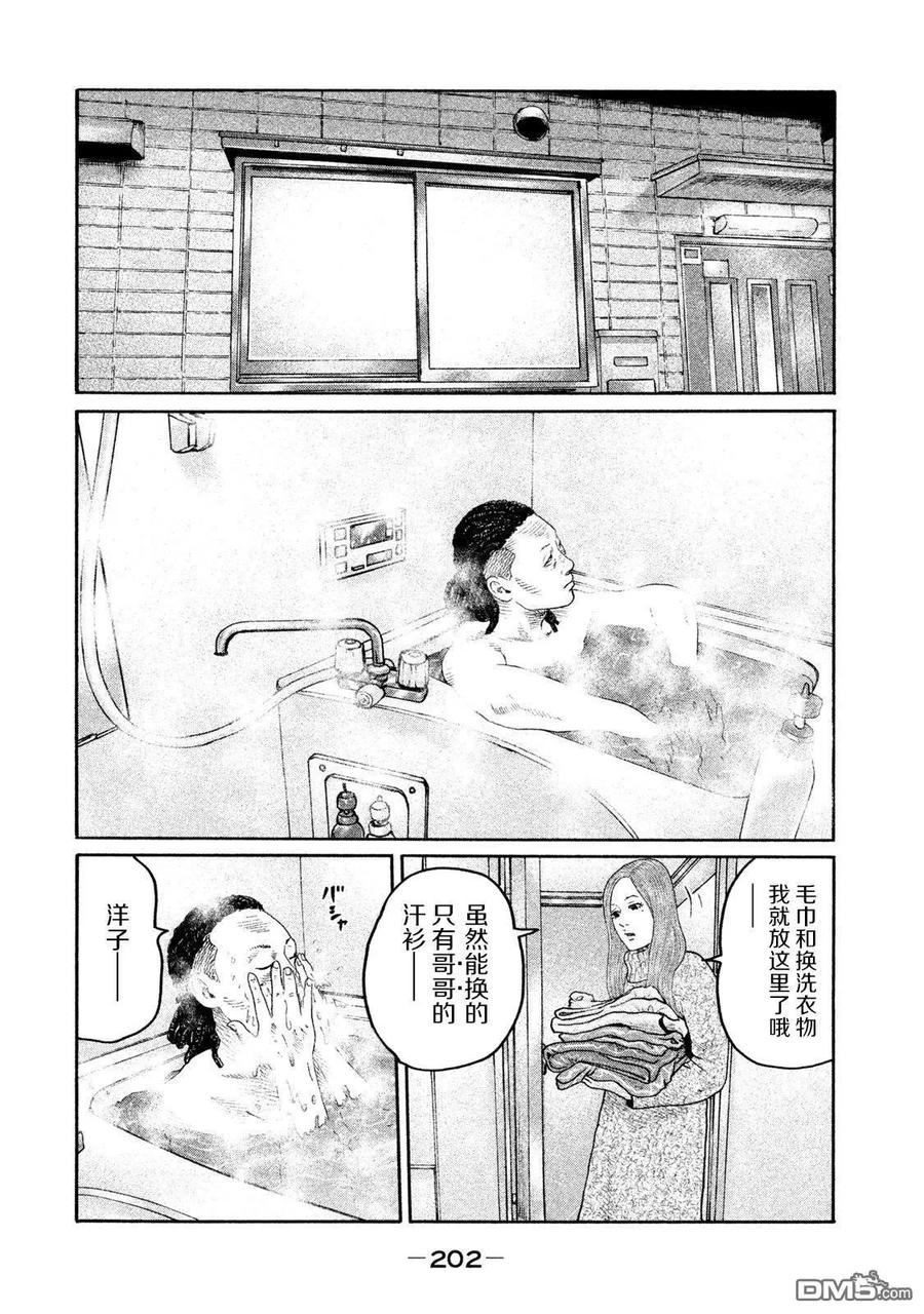 《寓言杀手》第206话 第16页