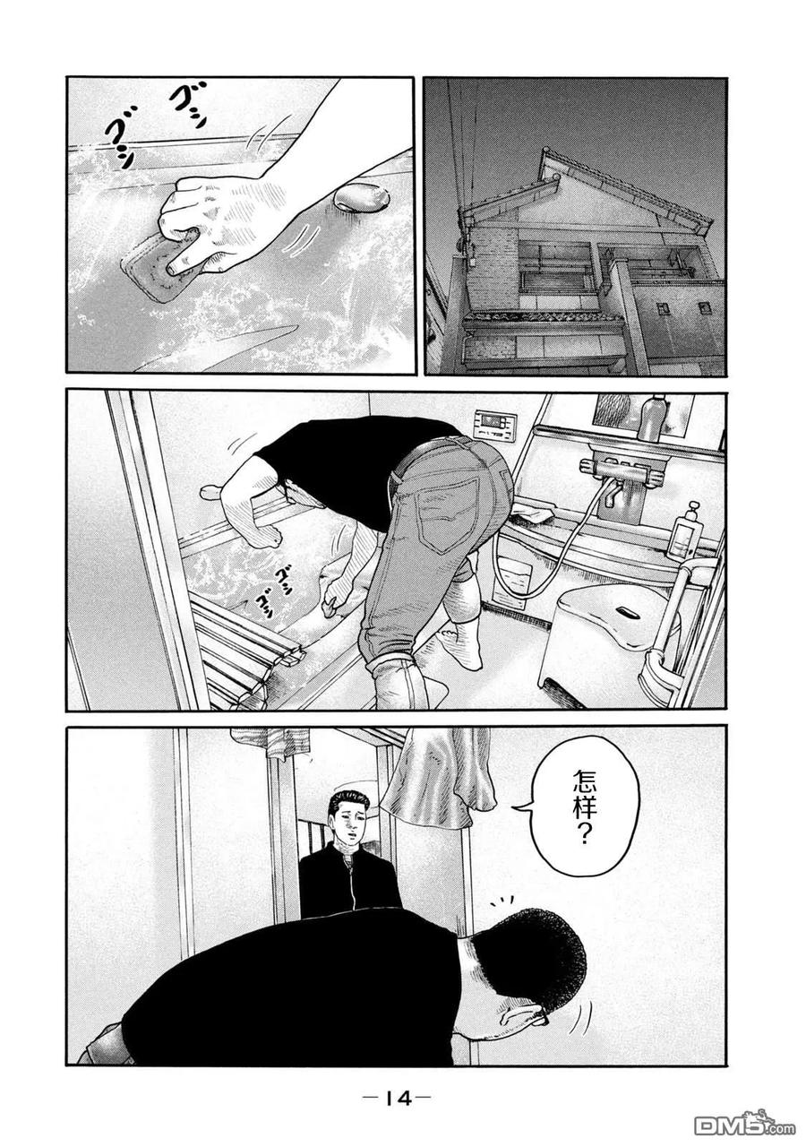 《寓言杀手》第207话 第12页
