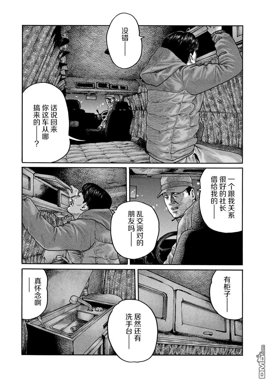 《寓言杀手》第208话 第14页