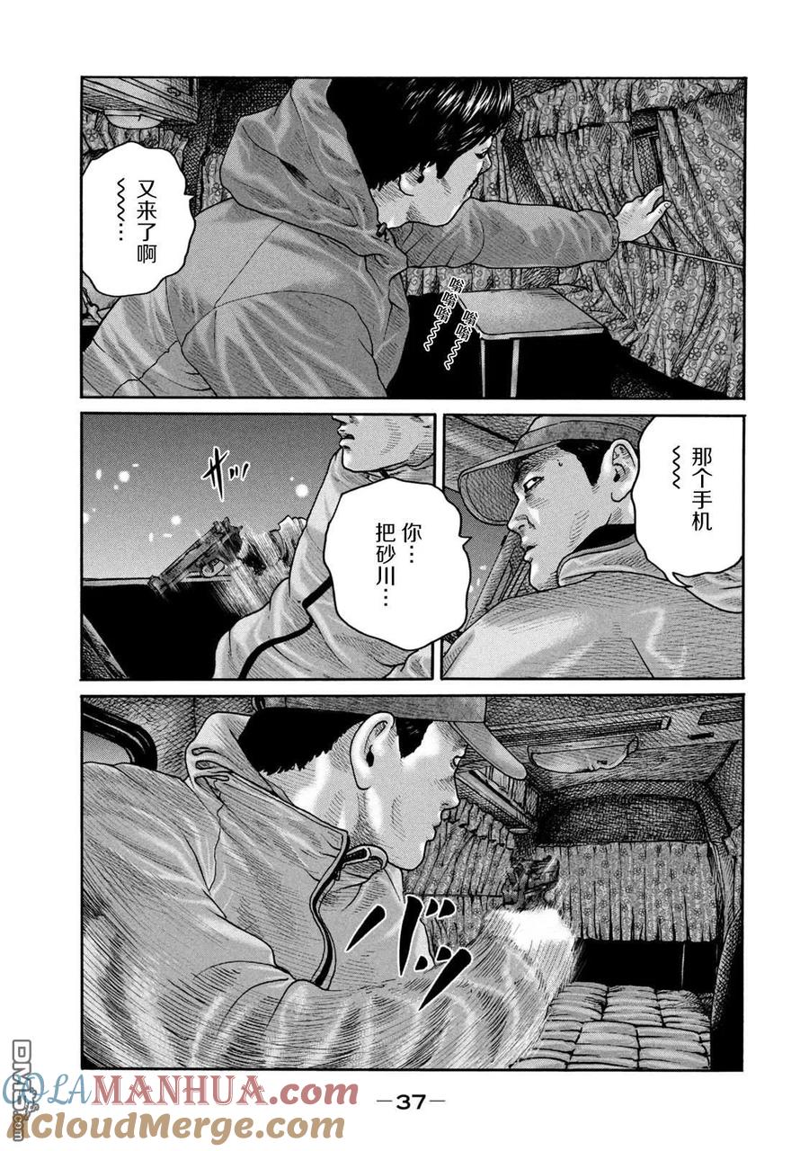 《寓言杀手》第208话 第17页