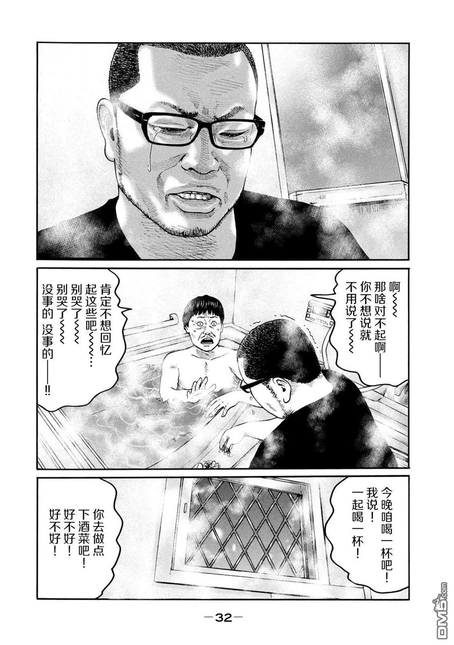 《寓言杀手》第208话 第12页