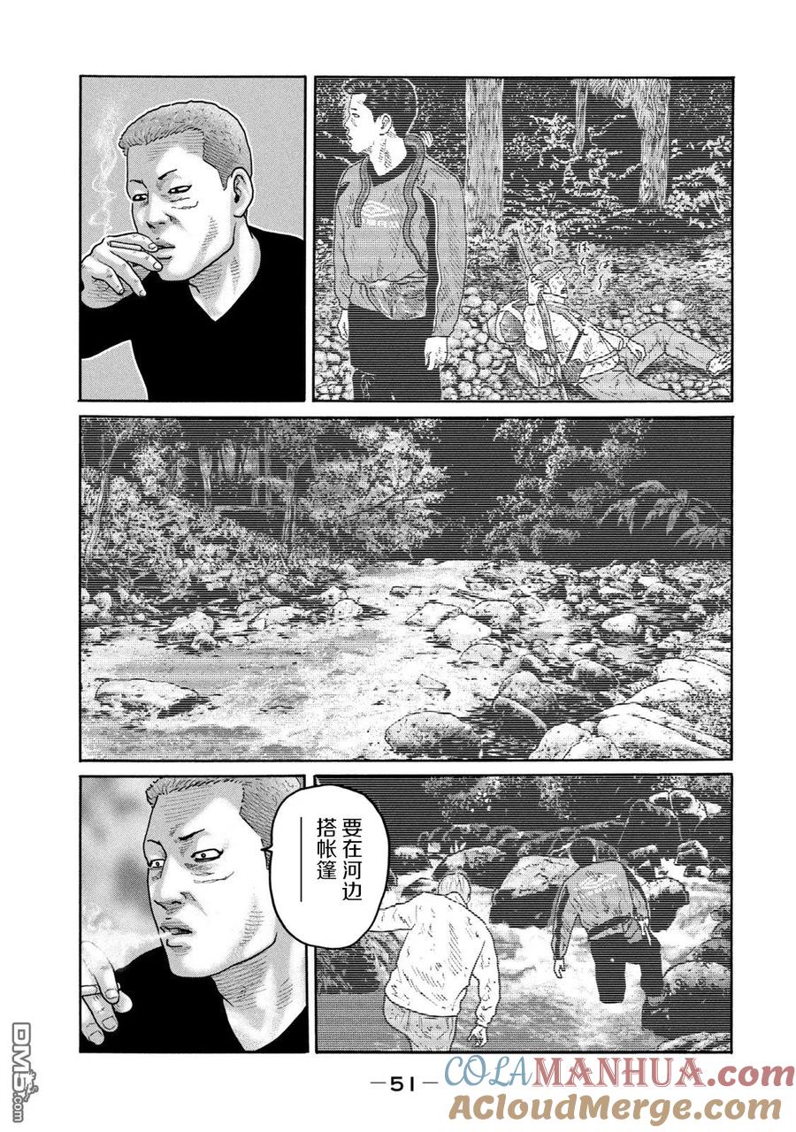 《寓言杀手》第209话 第13页