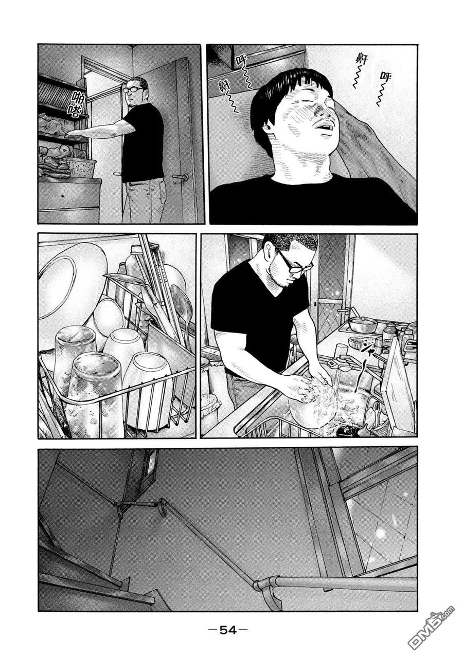 《寓言杀手》第209话 第16页