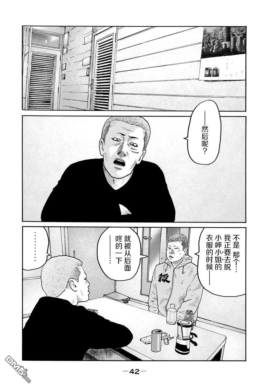 《寓言杀手》第209话 第4页