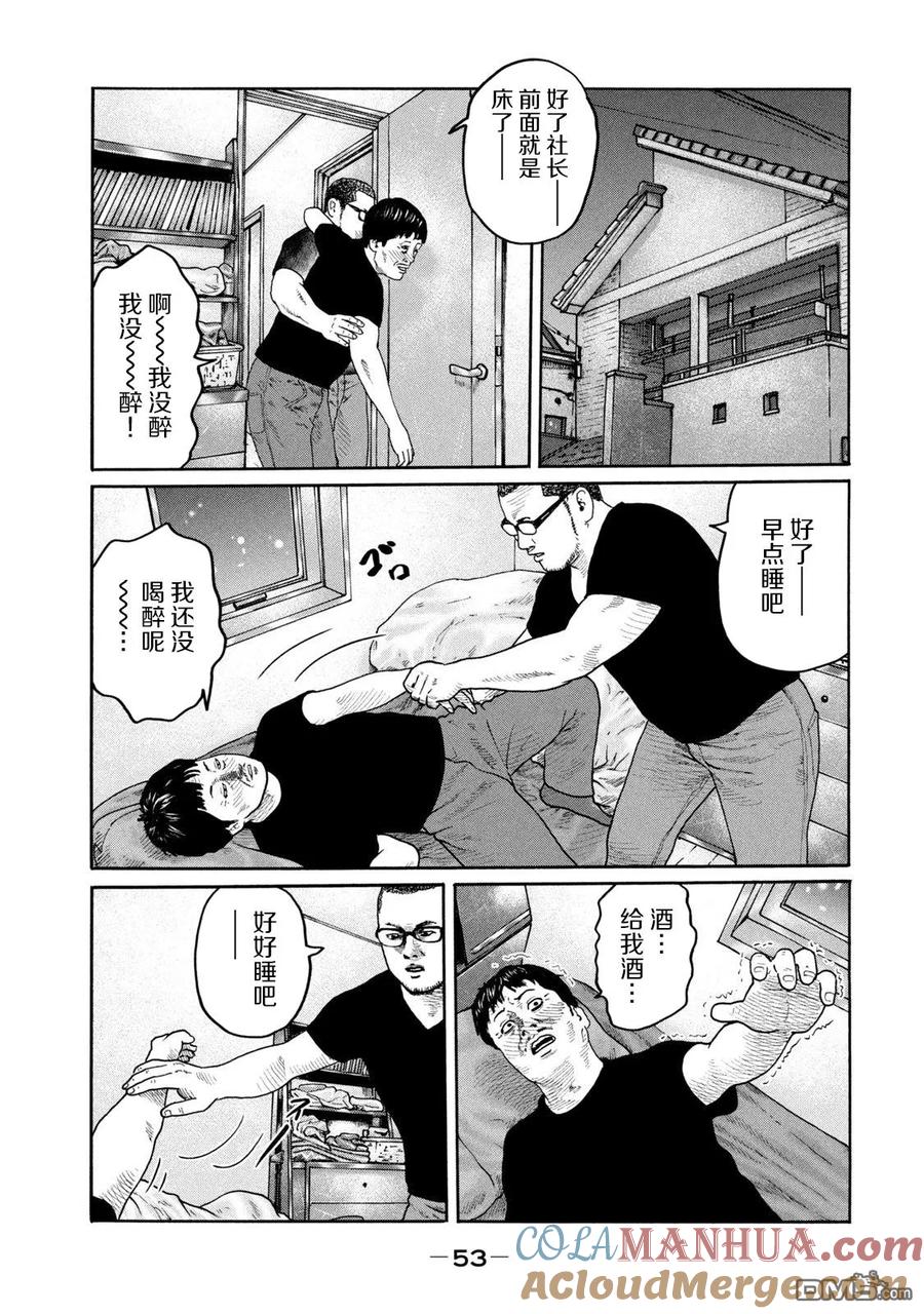 《寓言杀手》第209话 第15页